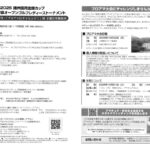 兵庫県オープンゴルフ予選会エントリー受付中🏌️‍♀️🏌️‍♀️